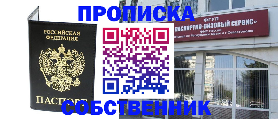 прописка для кредита в Ставропольском крае