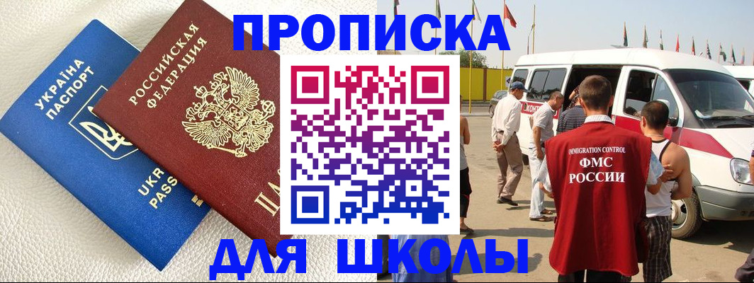 где прописаться в Ставропольском крае